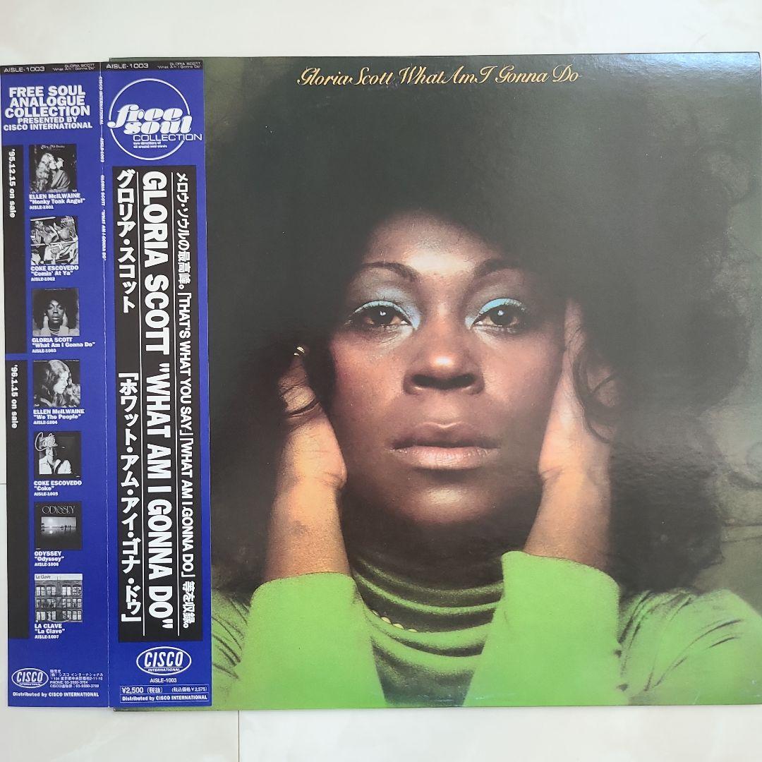 【国内盤帯付】『ホワット・アム・アイ・ゴナ・ドゥ』グロリア・スコットＬＰ