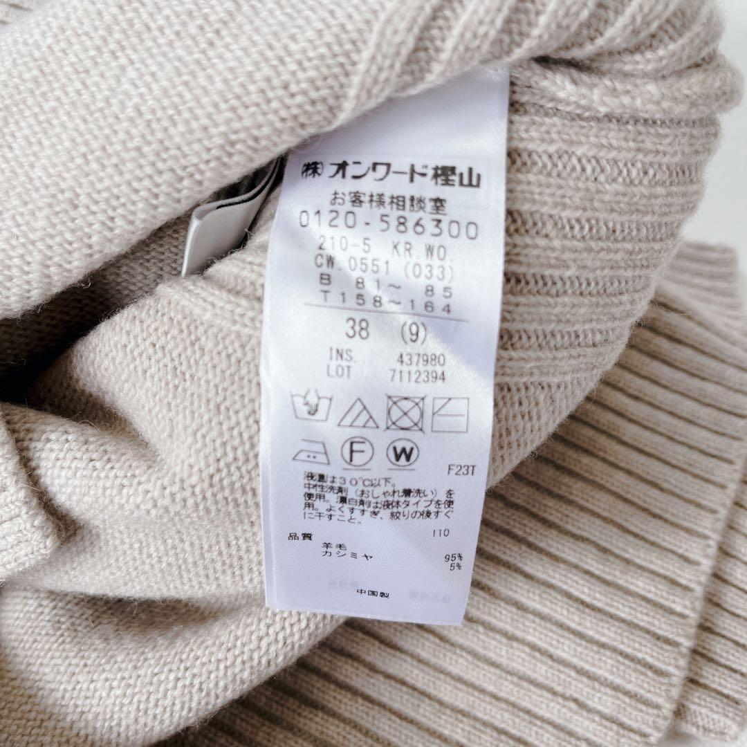 未使用✨タグ付き　24AW 23区 カシミヤブレンド　ハイネックニット