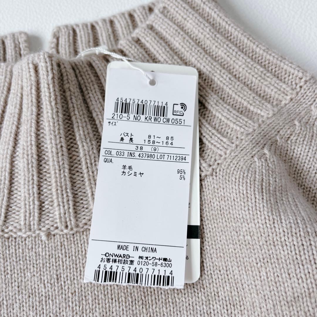 未使用✨タグ付き　24AW 23区 カシミヤブレンド　ハイネックニット