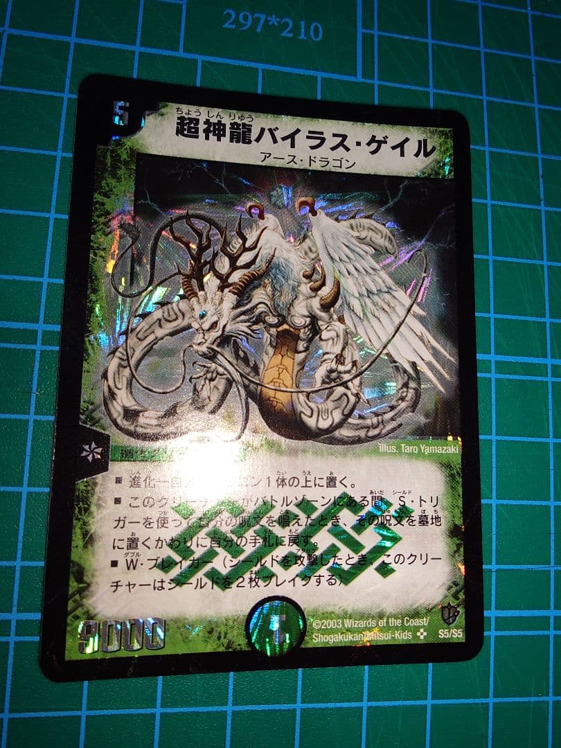 バジュラ バイラスゲイル アブゾドルバ 初期セット