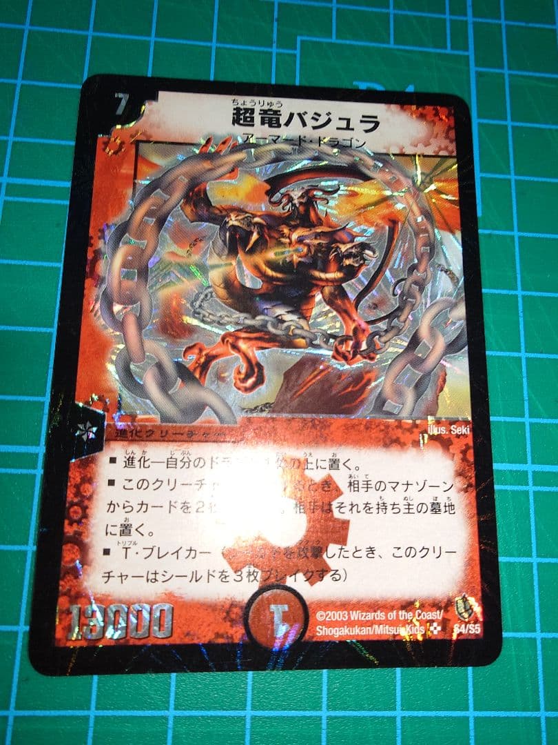 バジュラ バイラスゲイル アブゾドルバ 初期セット