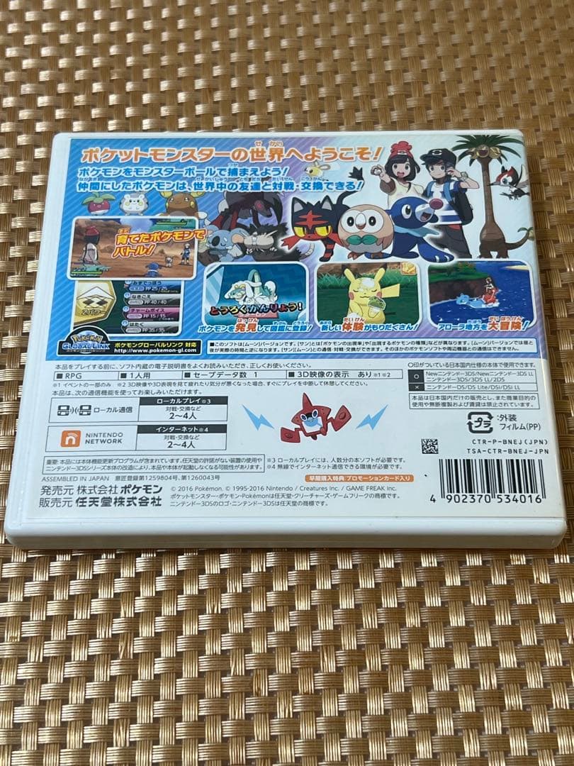 ポケットモンスター サン・ムーン ２セット、攻略本３セット