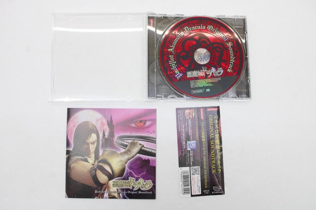 パチスロ悪魔城ドラキュラ サントラ 1-3 セット 09-TO1120-02C