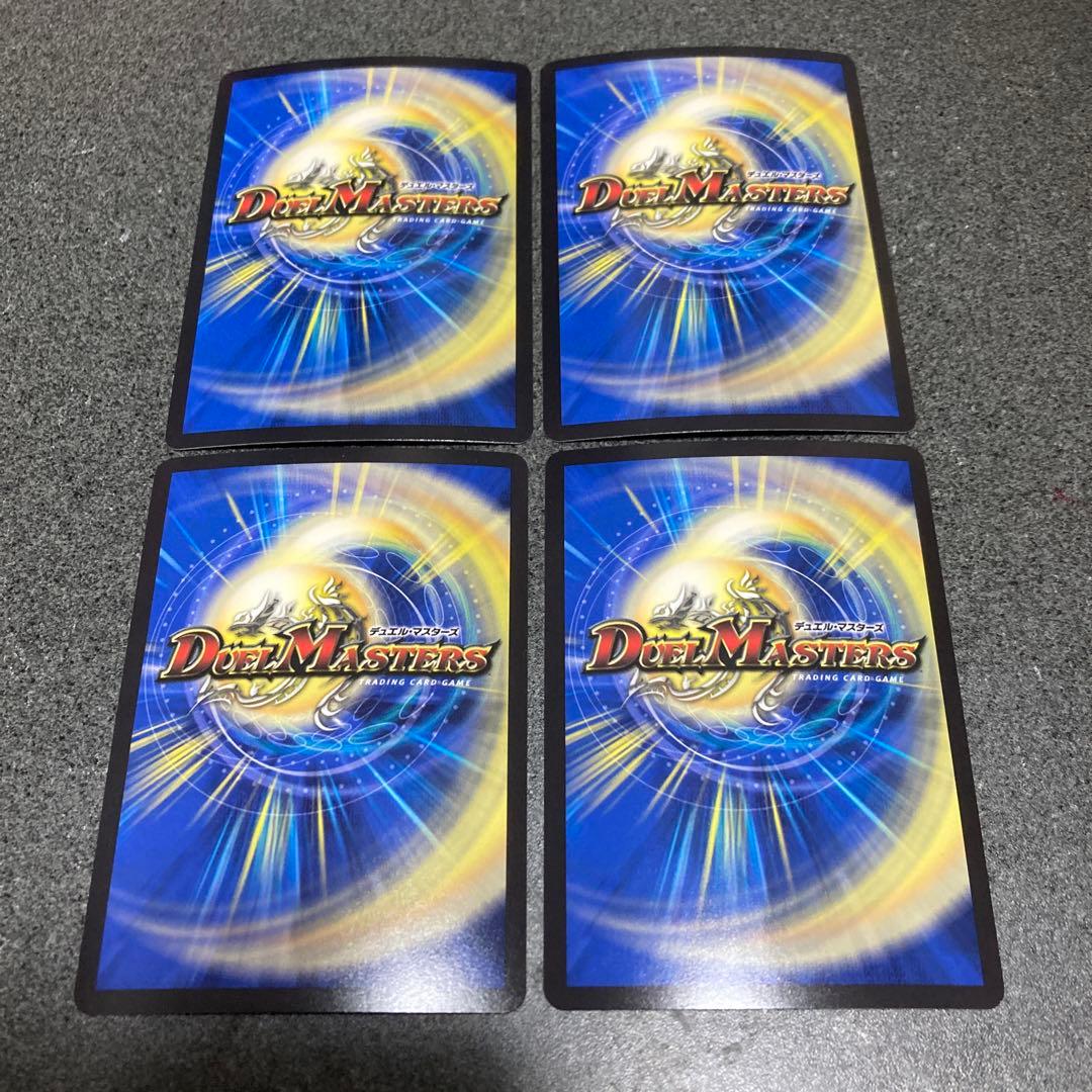 アンドロメダクシナダ　4枚セット