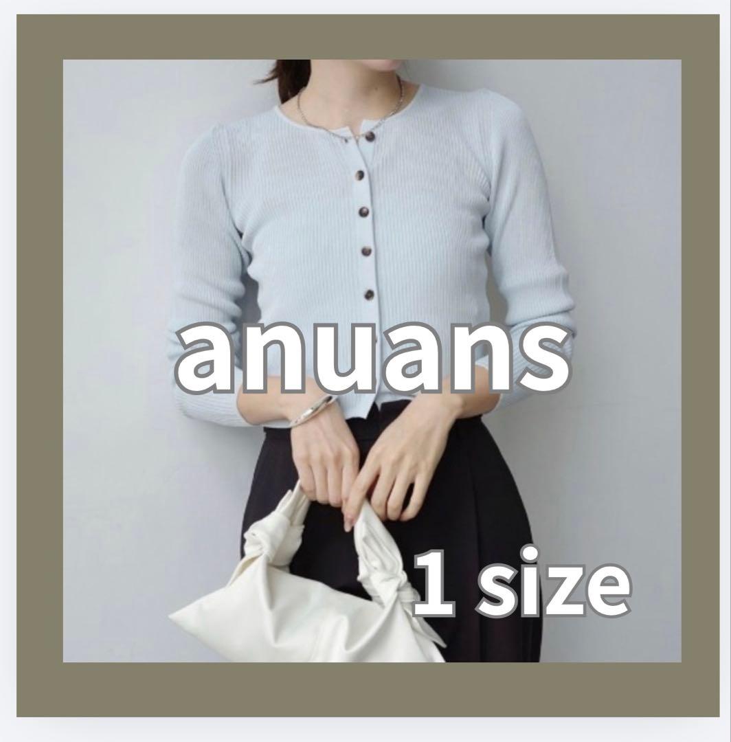 anuans 2026❤️美品❤️リュクスビスコースリブニットカーディガンサイズ1