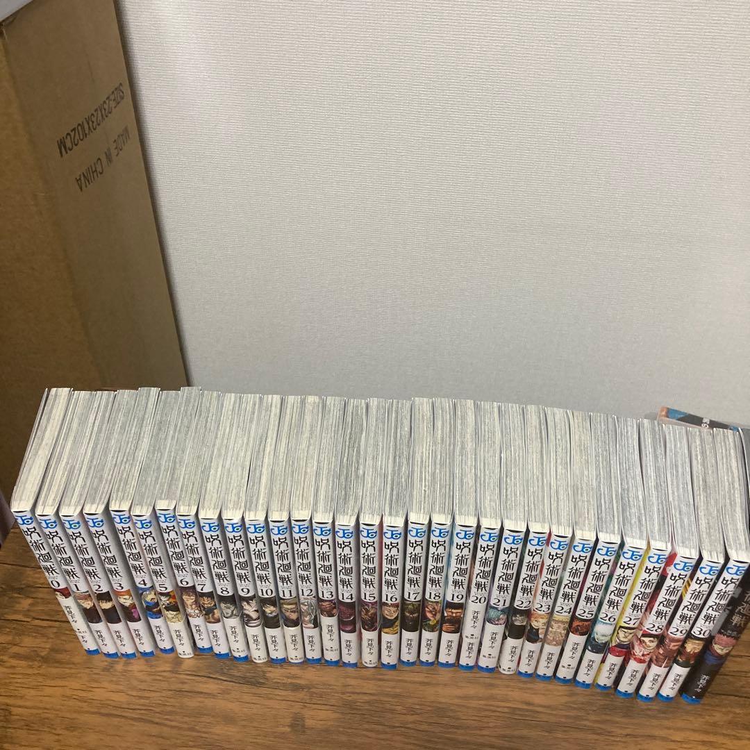 呪術廻戦　全巻セット＋0巻＋ファンブック