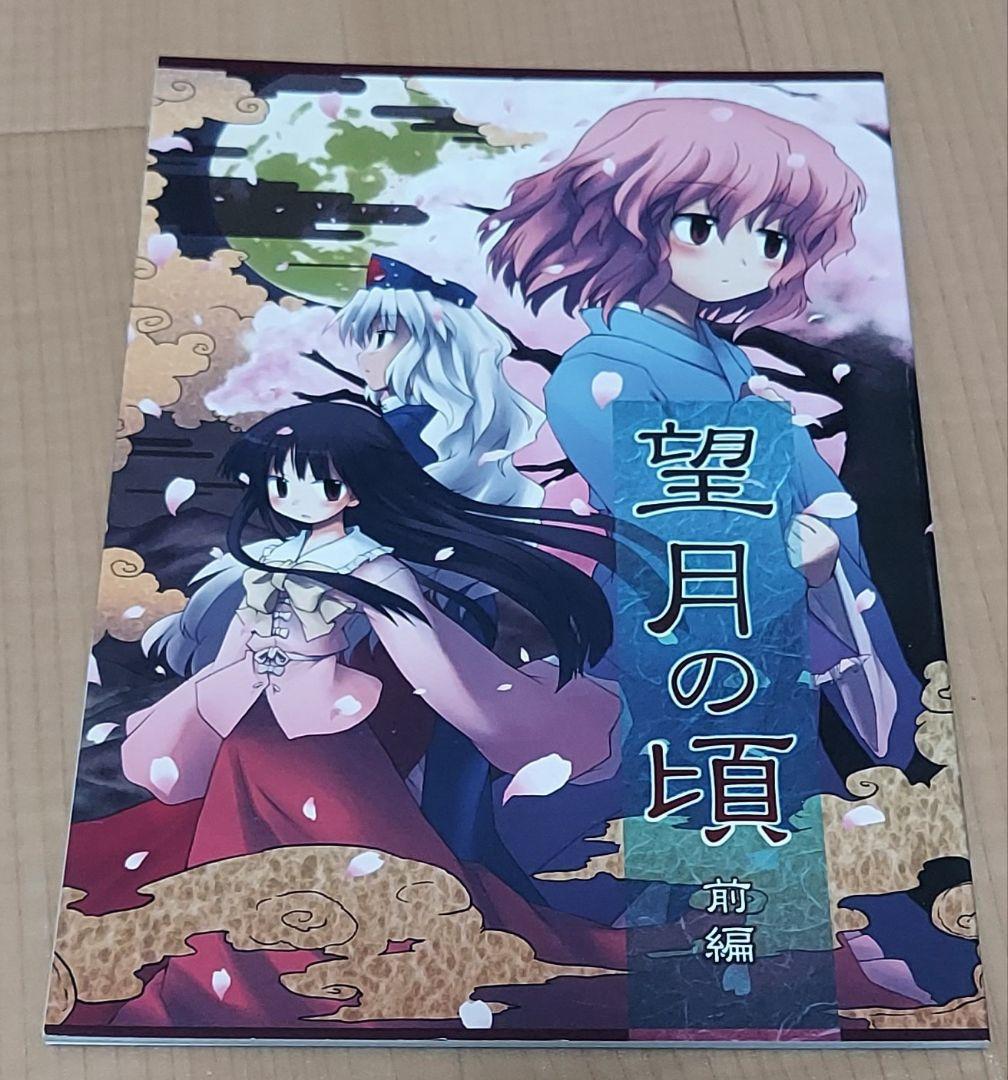 東方Project セット