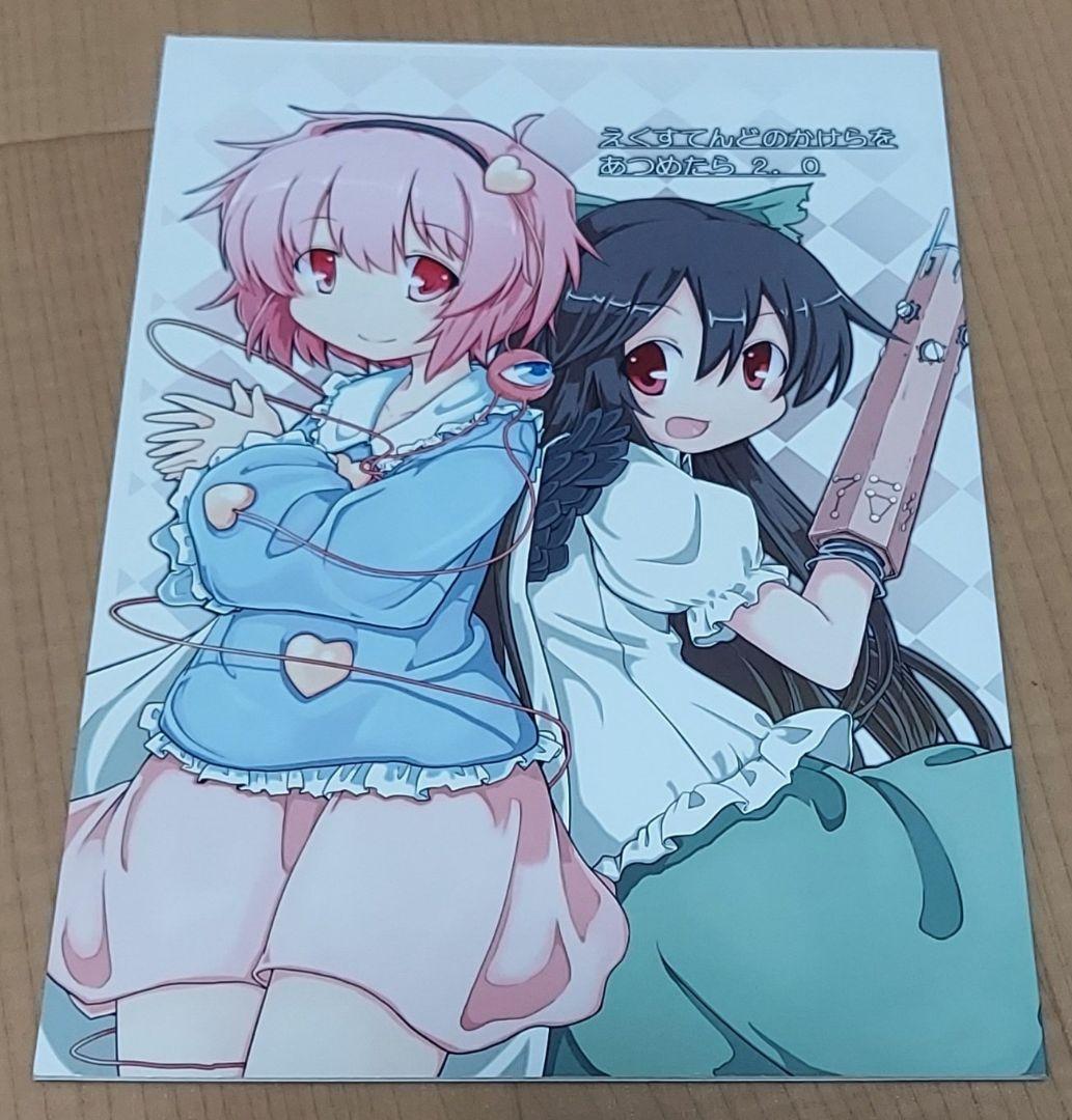東方Project セット