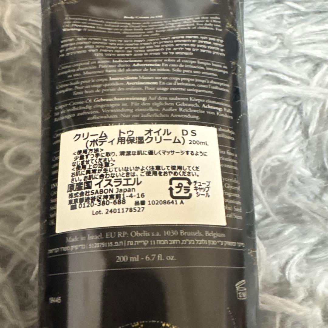 SABON デッドシー ボディクレンザー & クリームオイルセット