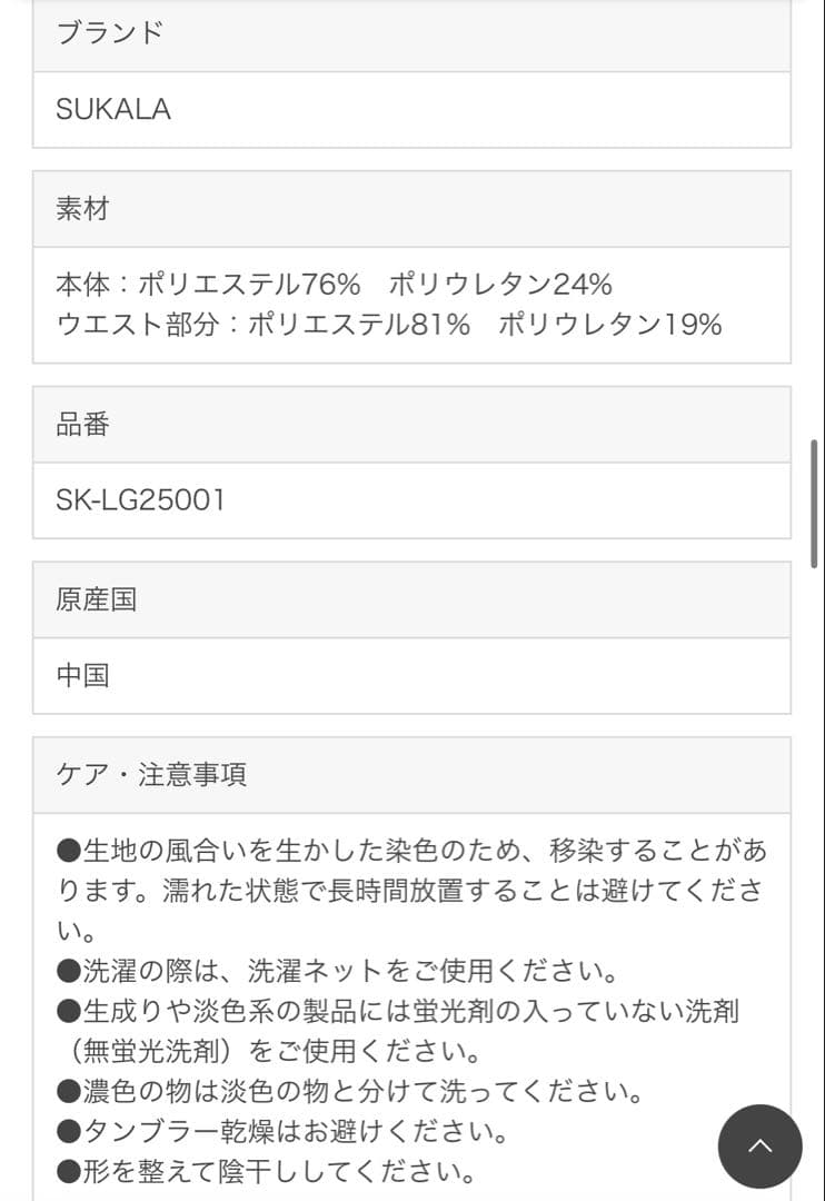 【SUKALA】スプリングフラワーヨガウェア上下セット　ミモザ　L