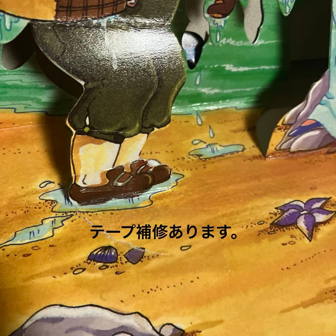 洋書・仕掛け絵本　ピノキオ