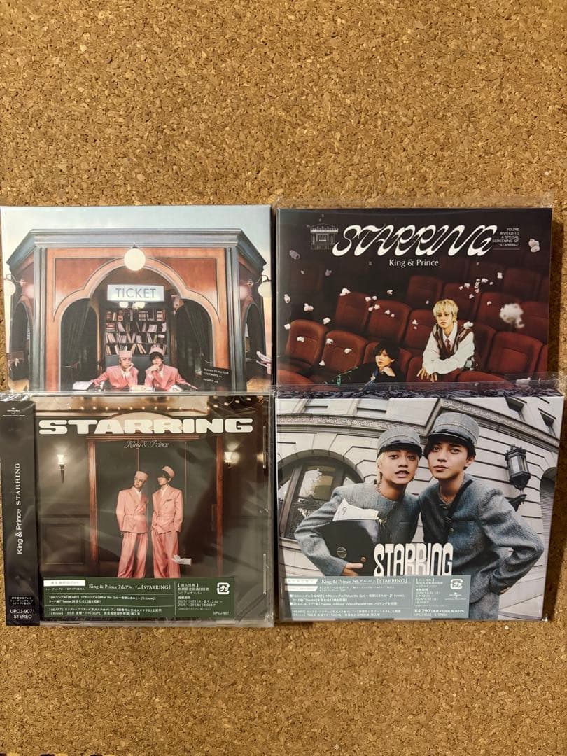キンプリ STARRING 4形態