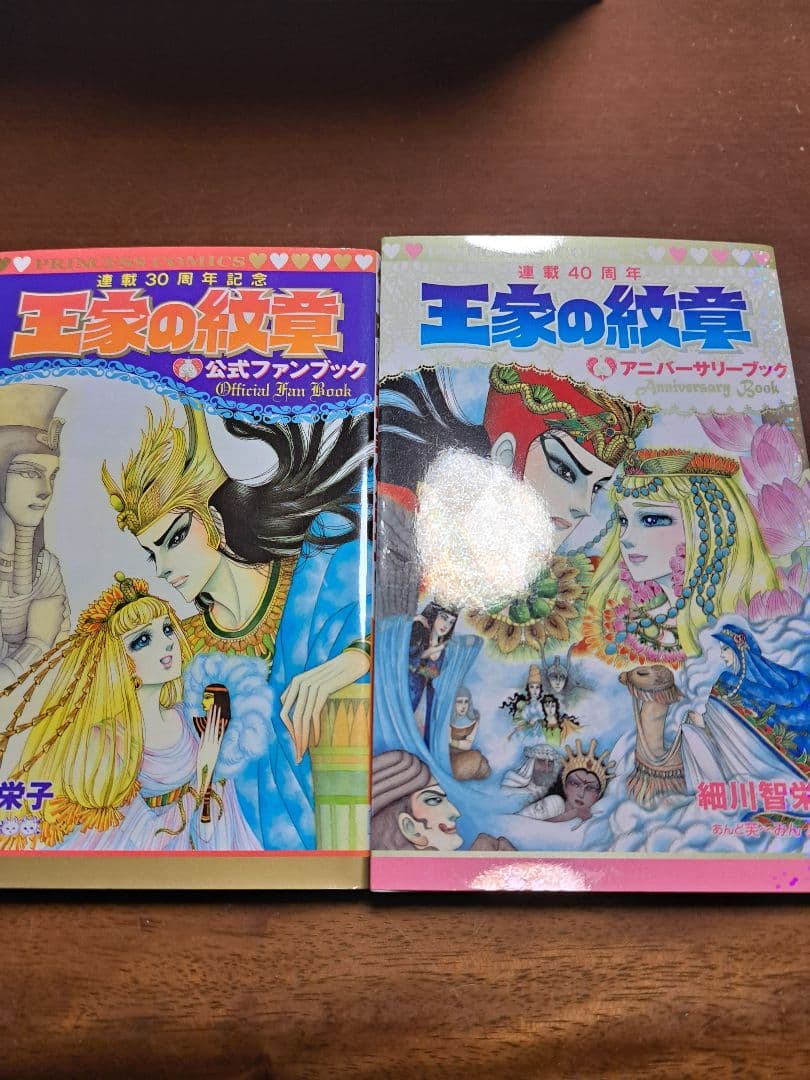良品！王家の紋章 全70巻＋公式ファンブック＋アニバーサリーブックセット