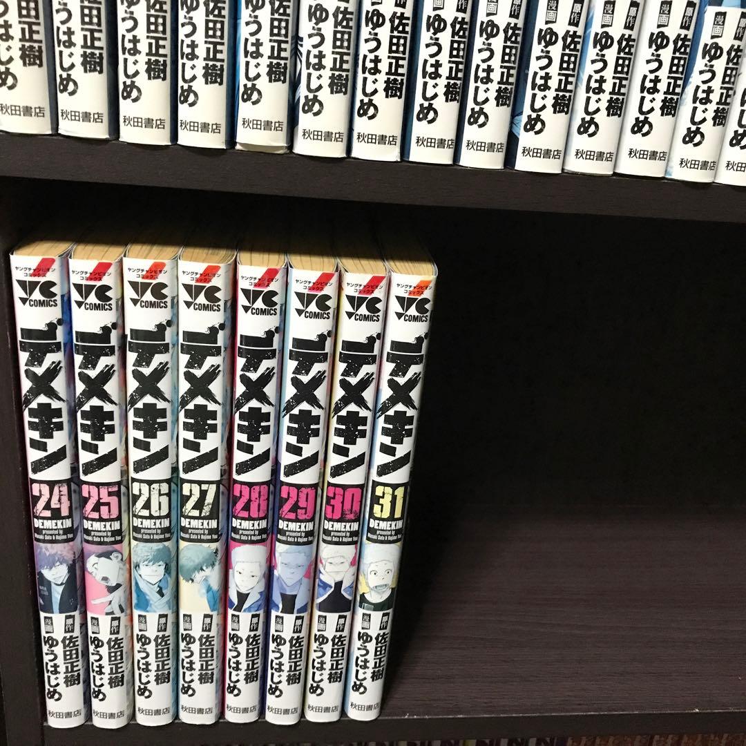デメキン 漫画 1〜31巻 ゆうはじめ 佐田正樹 バッドボーイズ 非全巻セット