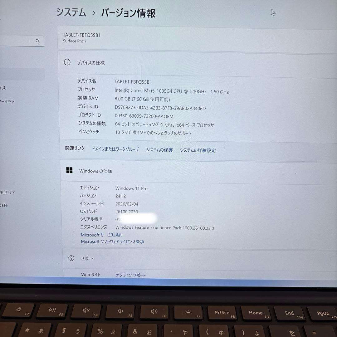 【中古】Microsoft Surface Pro 7 256GB 8GB