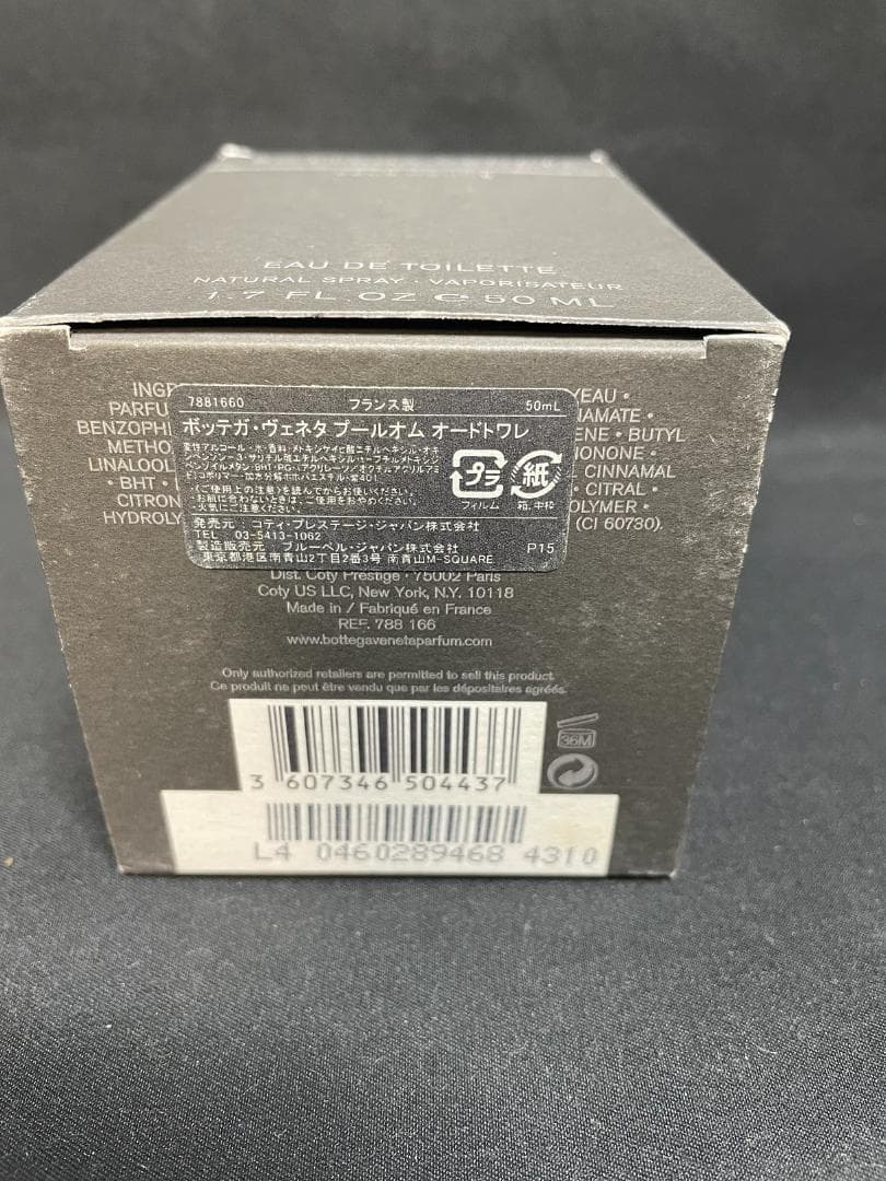 ボッテガ ヴェネタ プールオム オードトワレ 50ml　　1076061001