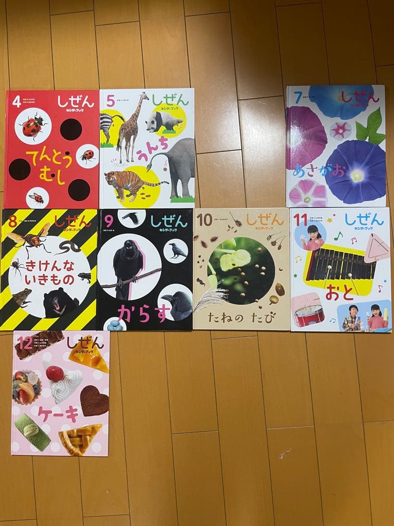 キンダーブック　しぜん　合計66冊　まとめ売りバラ売り不可