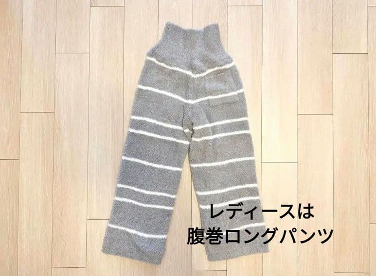 【新品・未使用】7点セット　ジェラピケ　ペア　ルームウェア　まとめ売り　おそろい