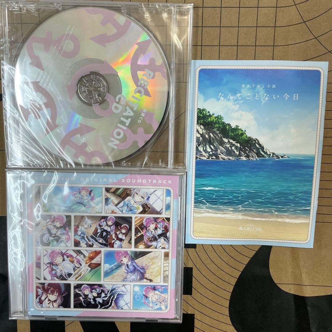 あくありうむ AQUARIUM 完全生産限定版　Nintendo Switch