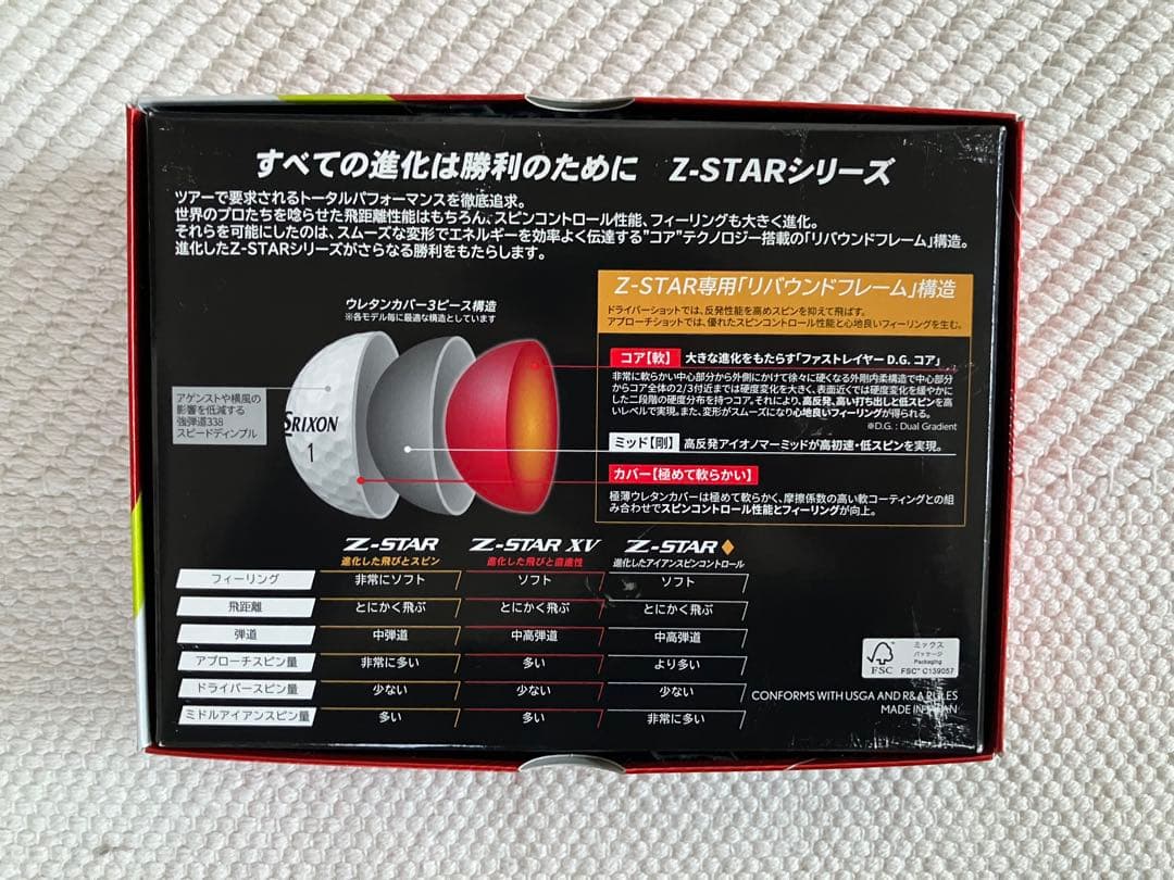 ■ 【新品・未使用】スリクソン Z-STAR XV DIVIDE 2ダース