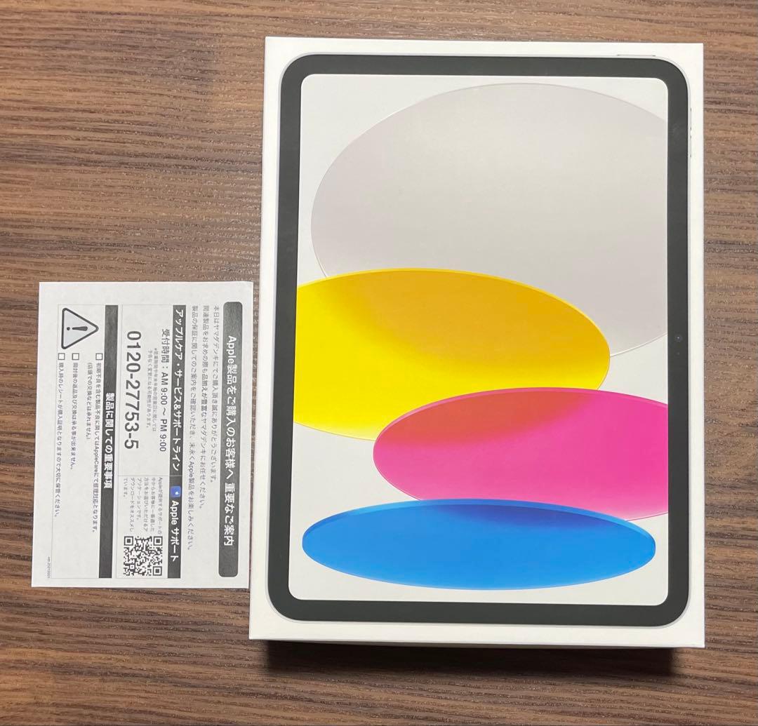 美品 iPad 第10世代 64GB Wi-Fi シルバー 箱あり ケース付
