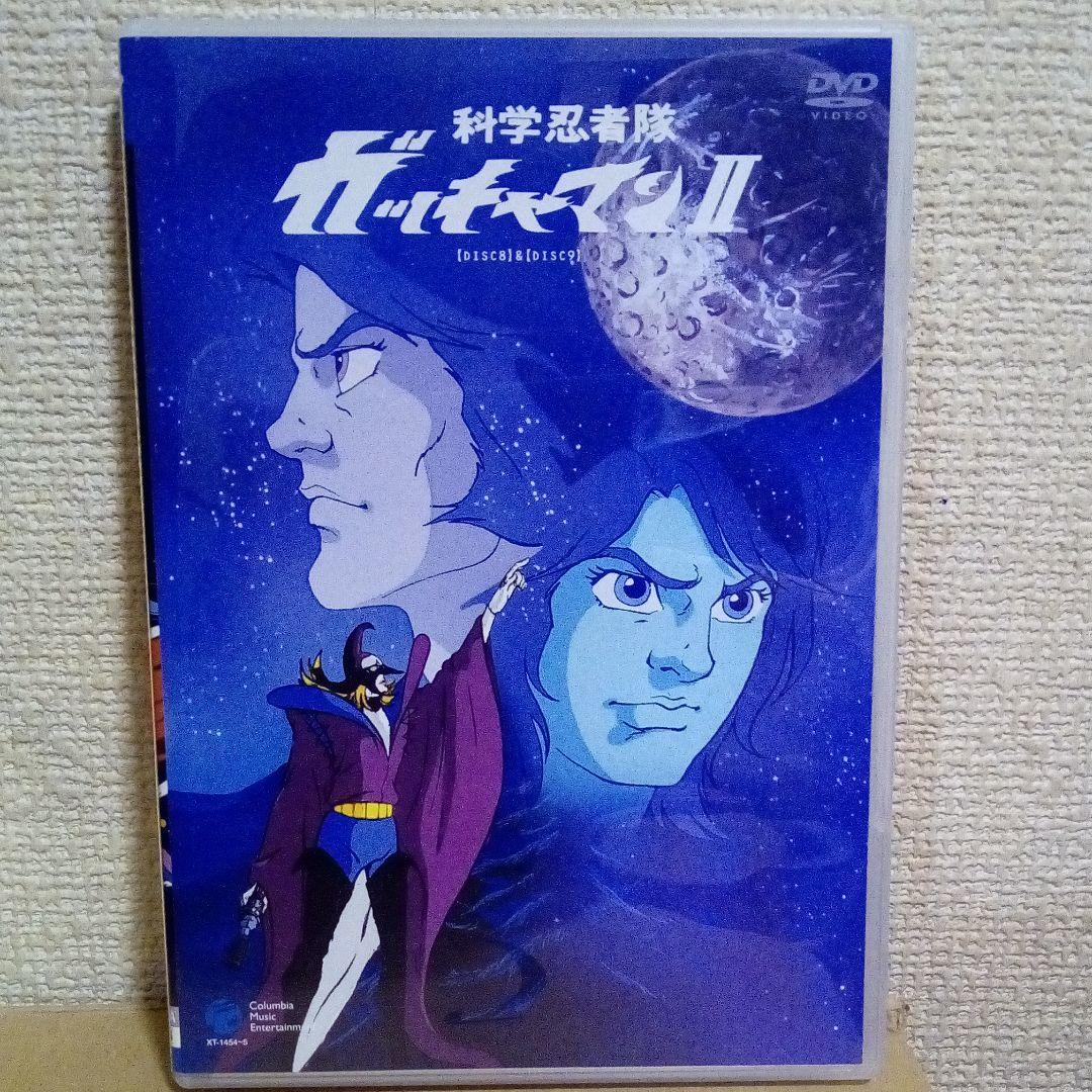 科学忍者隊ガッチャマン DVD-BOX