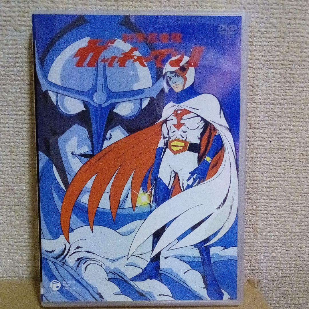 科学忍者隊ガッチャマン DVD-BOX