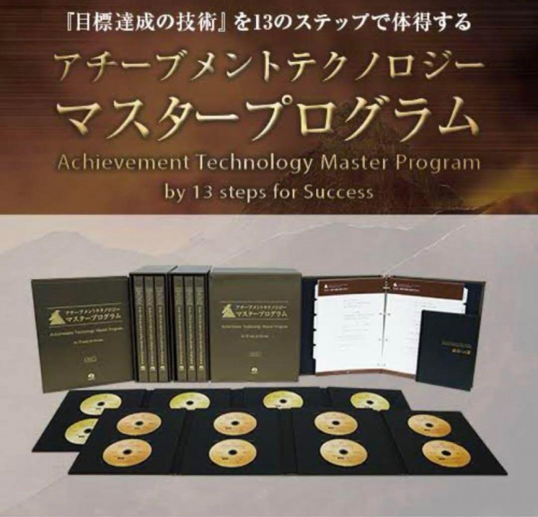 【LARK】アチーブメントテクノロジーマスタープログラムフルセット+@