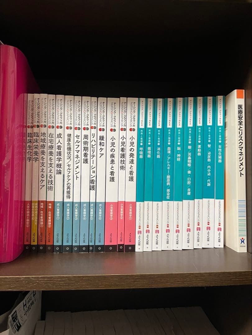 看護学校　通信制看護学校教科書　医学書院系統看護学講座　東亜看護学院