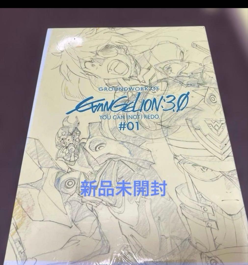 エヴァンゲリオン劇場版Q アニメーション原画集上下巻　エヴァTV版設定集　新品