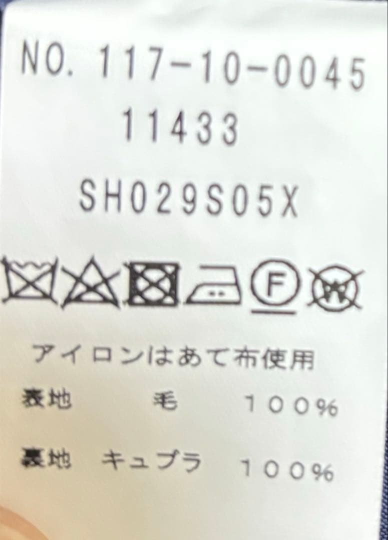 【極美品】SHIPS スーツセットアップRINGJACKET製　高級生地カノニコ