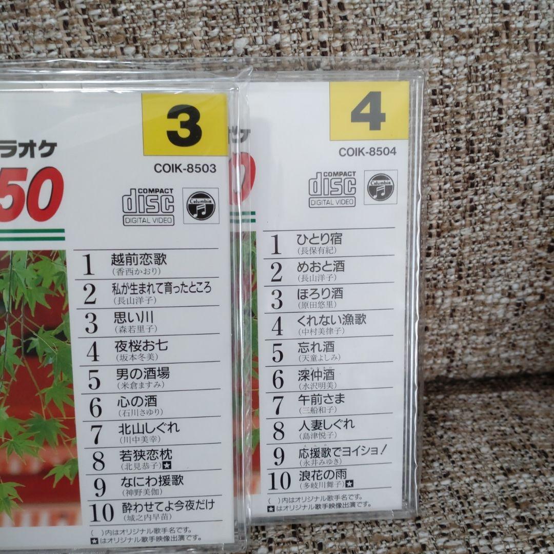 コロムビア ビデオCD ベスト・ヒット150　演歌　音多カラオケ