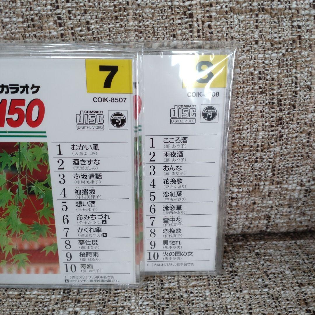コロムビア ビデオCD ベスト・ヒット150　演歌　音多カラオケ