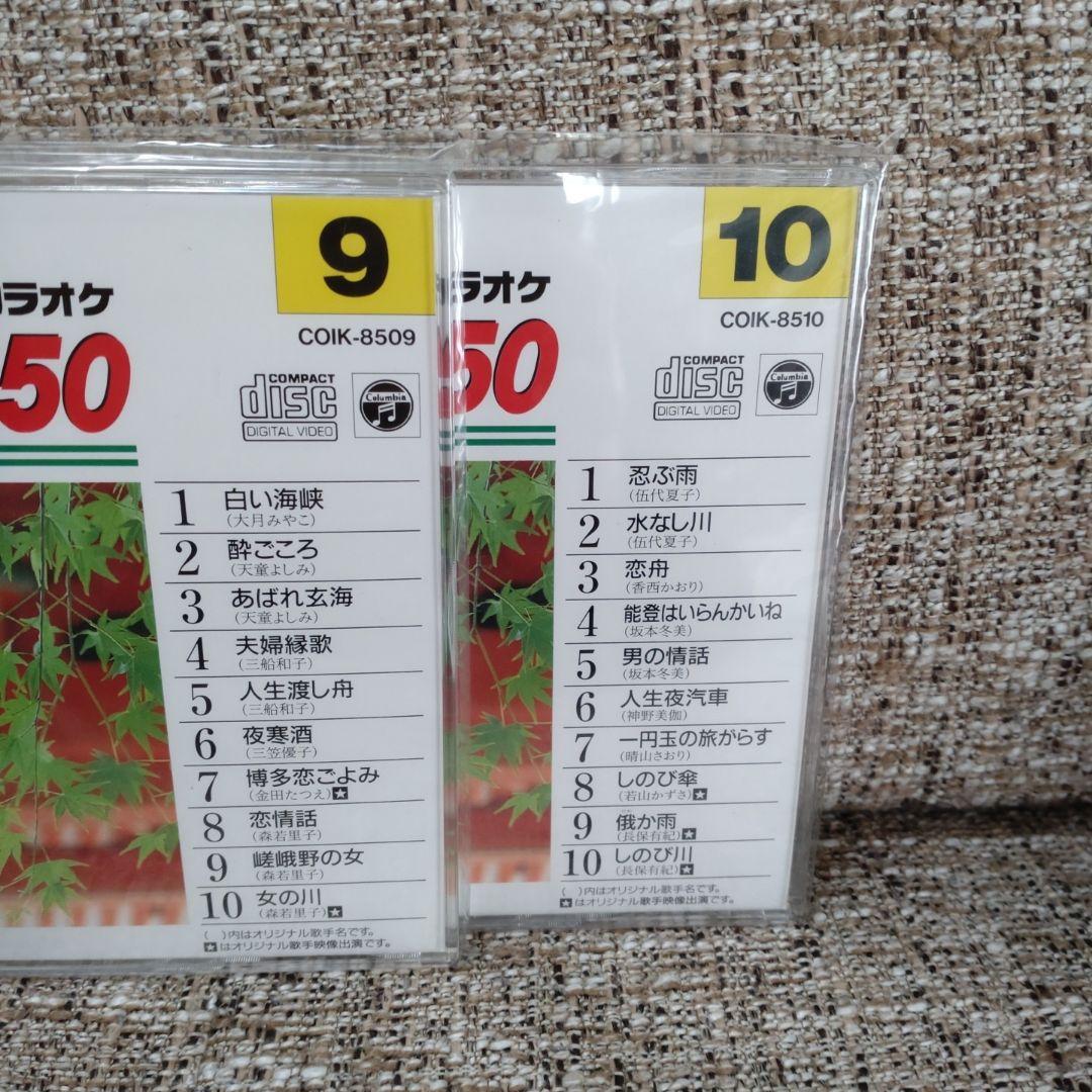 コロムビア ビデオCD ベスト・ヒット150　演歌　音多カラオケ