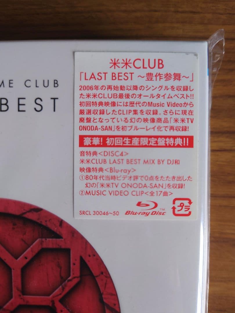 米米クラブ / LAST BEST 豊作参舞 初回限定盤 4CD＋Blu-ray
