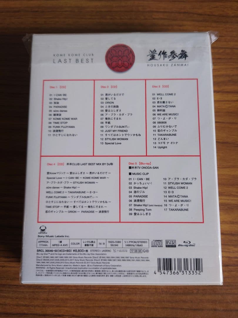 米米クラブ / LAST BEST 豊作参舞 初回限定盤 4CD＋Blu-ray