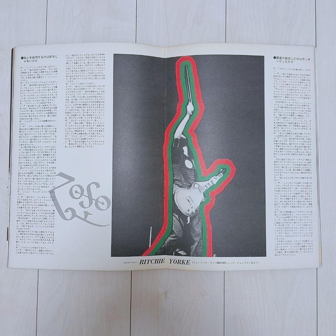 激レア レッドツェッペリン 1972年ツアーパンフレット
