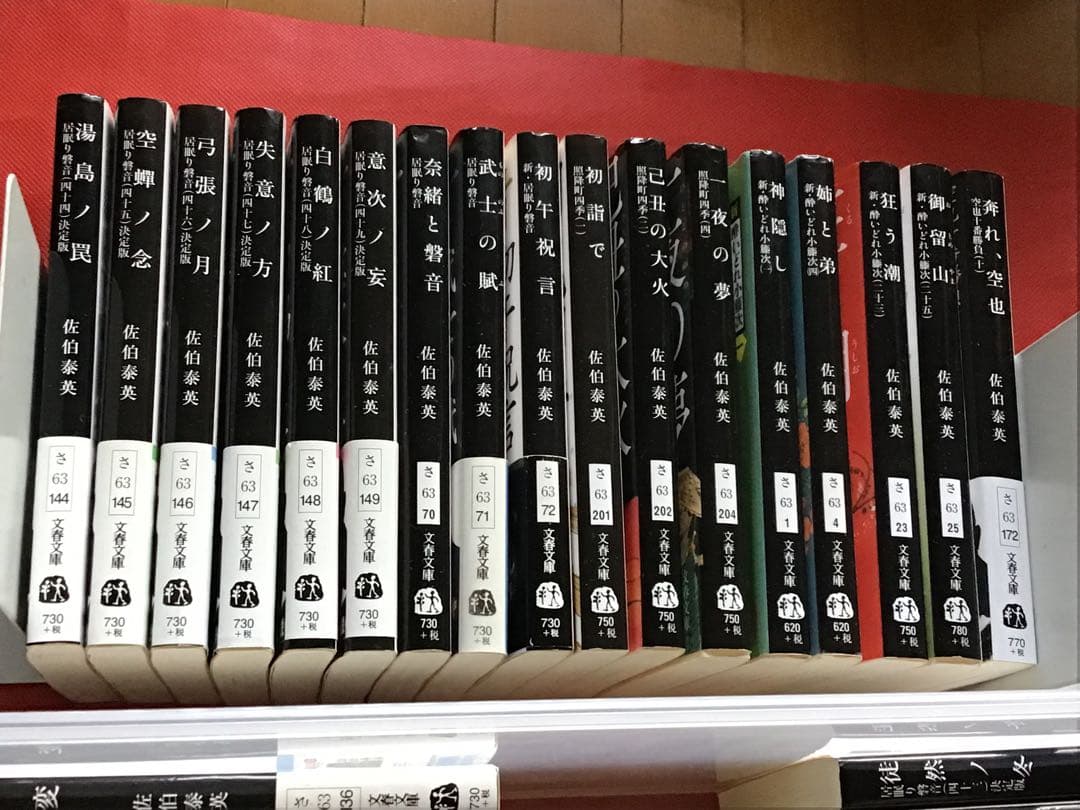 時代文庫　佐伯泰英　居眠り磐音　他　全56冊