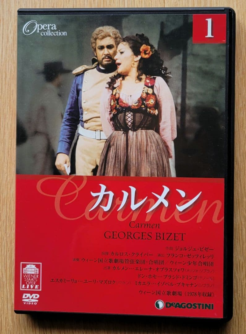オペラコレクション DVD セット　9作品 カルメン、椿姫、フィガロの結婚、他