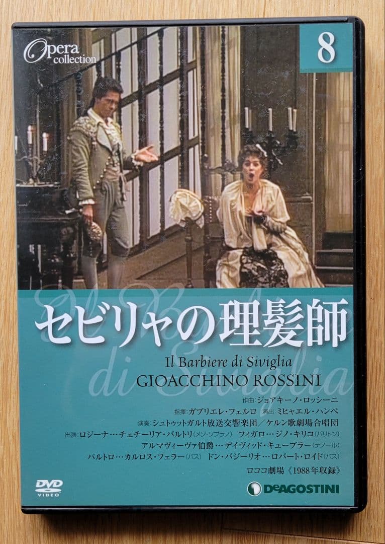 オペラコレクション DVD セット　9作品 カルメン、椿姫、フィガロの結婚、他