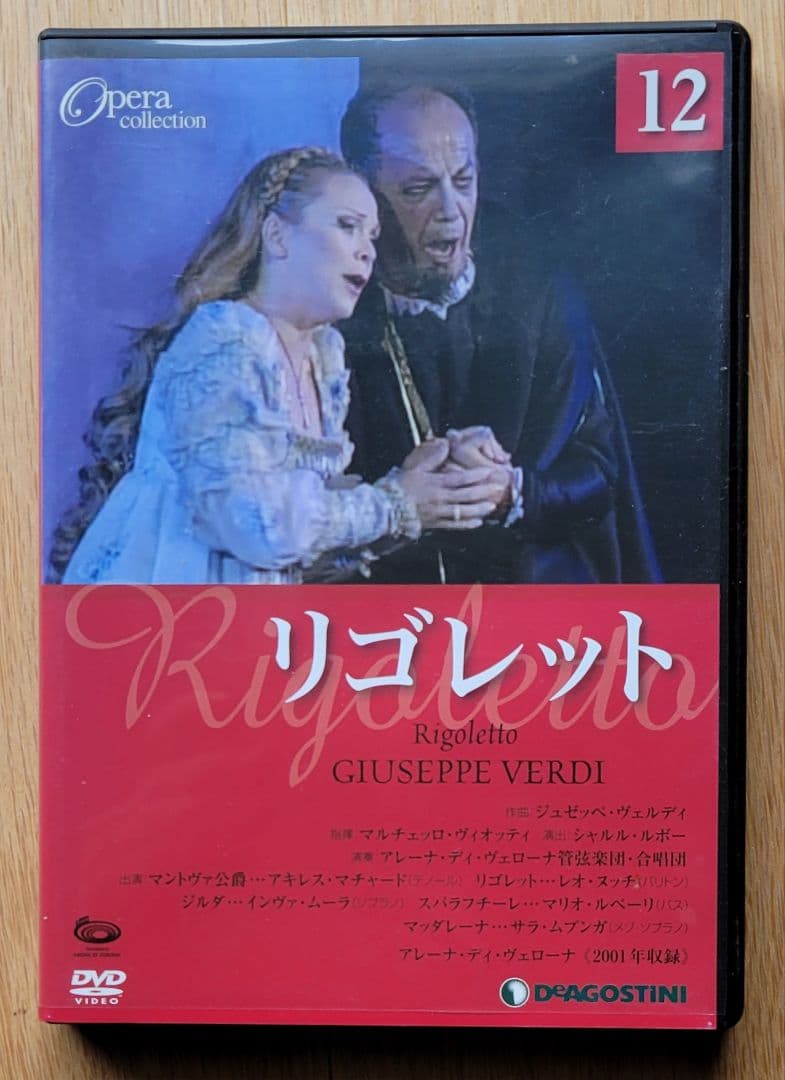オペラコレクション DVD セット　9作品 カルメン、椿姫、フィガロの結婚、他