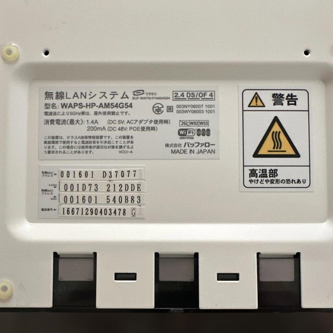 BUFFALO 無線LANアクセスポイント WAPS-HP-AM54G54