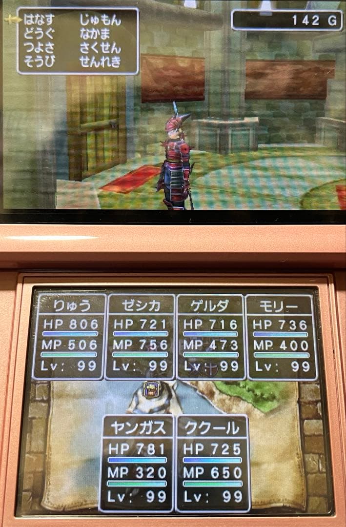 ドラゴンクエスト8空と大地と呪われし姫君 ドラゴンクエスト7エデンの戦士たち