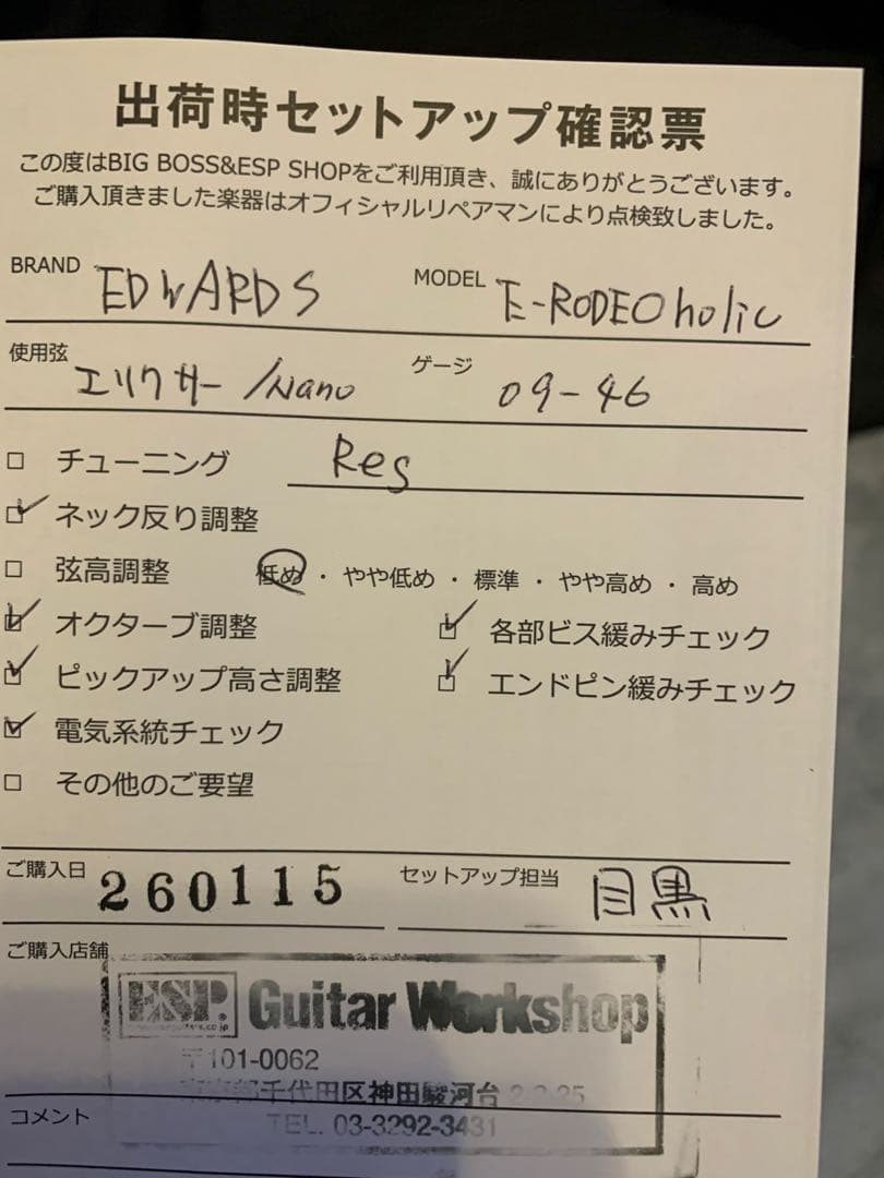 EDWARDS RODEOholic e-zukaロックペグ　ミディアムスケール