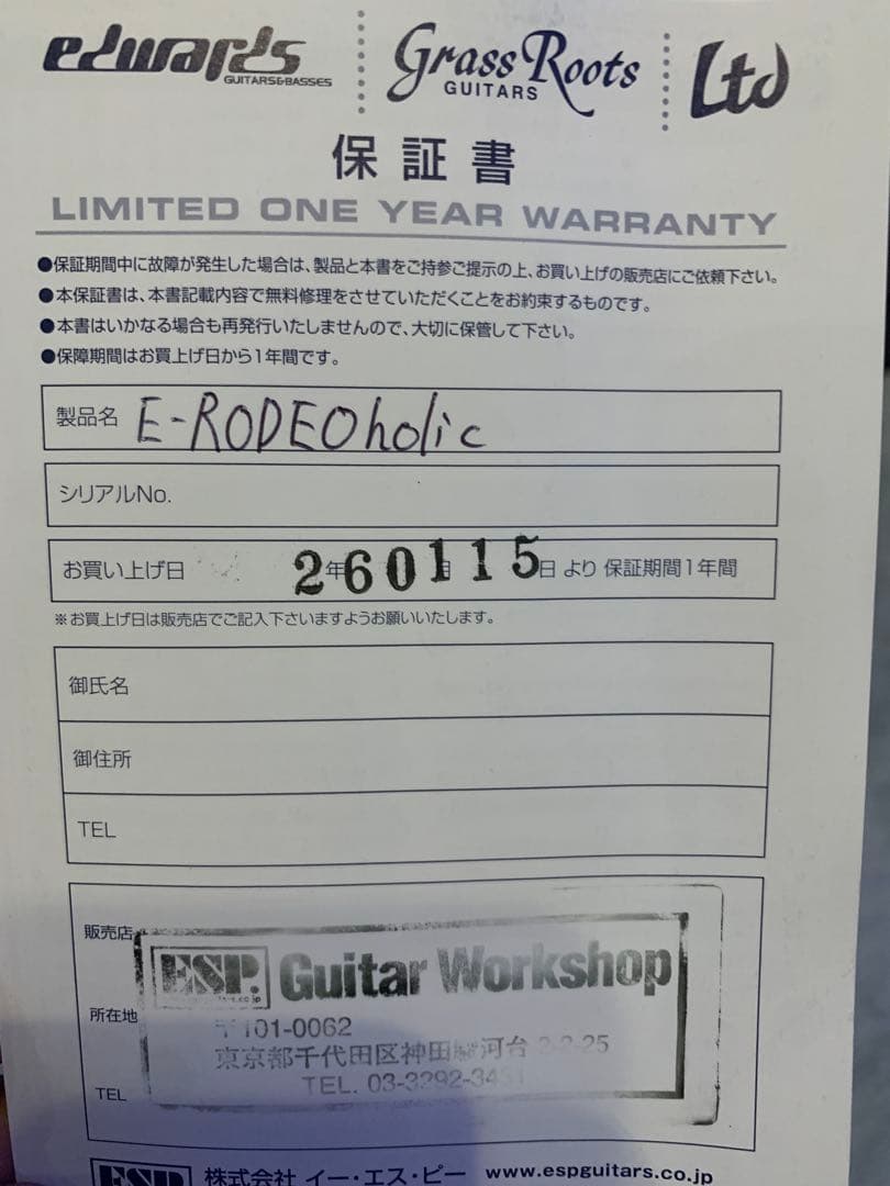 EDWARDS RODEOholic e-zukaロックペグ　ミディアムスケール