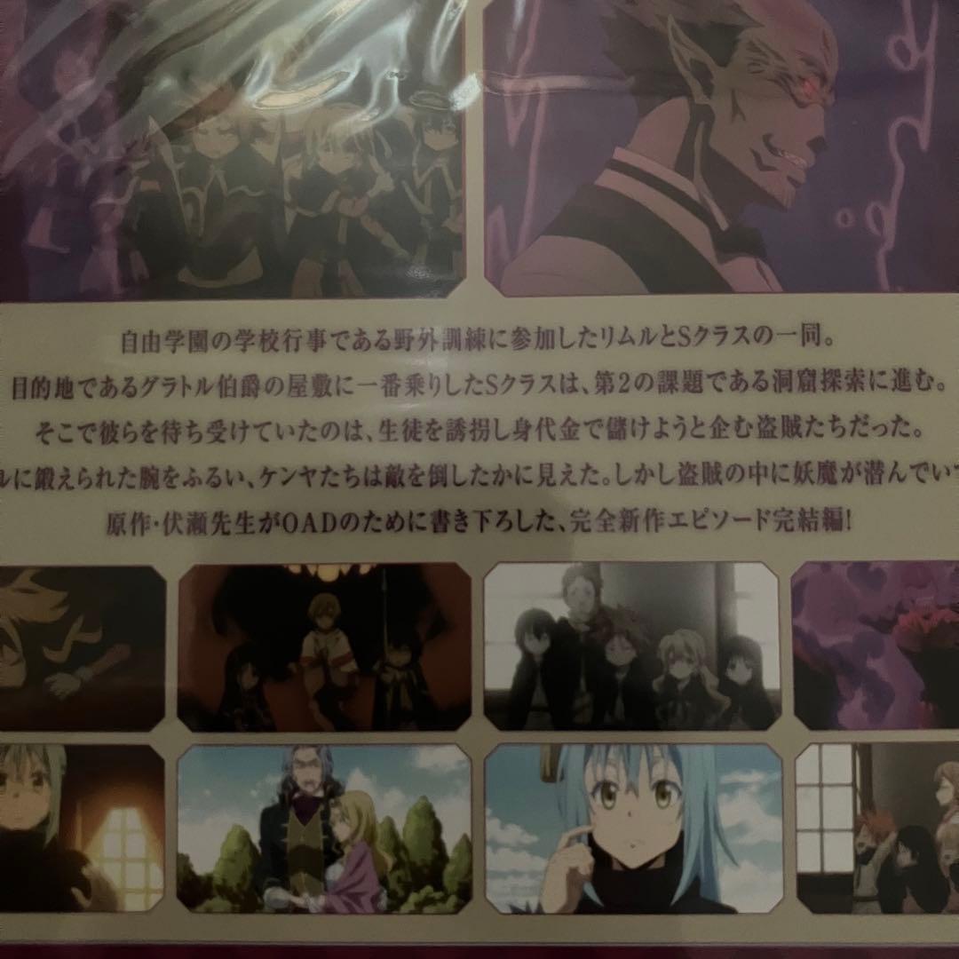 【未開封品】転スラ　限定版dvd 5点セット