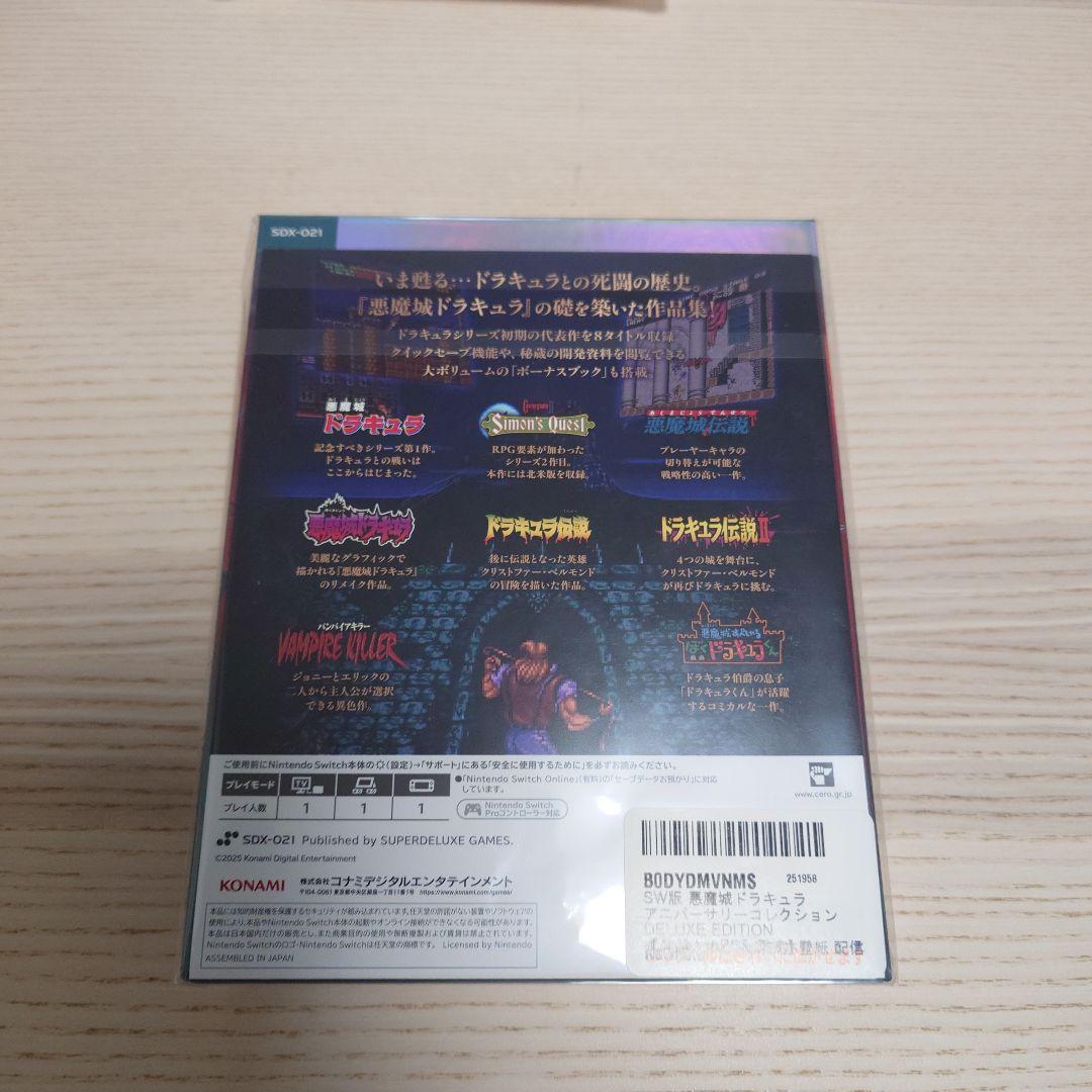の*り様 悪魔城ドラキュラ ANNIVERSARY COLLECTION