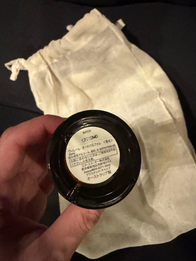 Aesop ヴィレーレ オードパルファム 50ml