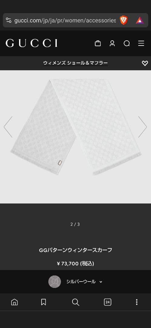 ❤極美品箱付き　最高級ウール GUCCI マフラー ストール❤ライトブラウン❤