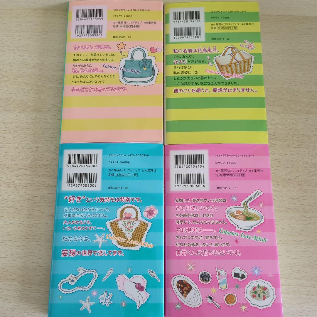 かろりのつやごと 全14巻 小田ゆうあ